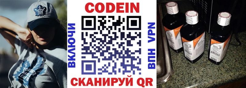 цены наркотик  блэк спрут как войти  Кодеин Purple Drank  Ессентукская 