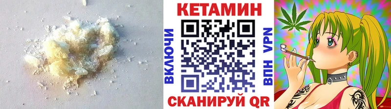 КЕТАМИН VHQ  Ессентукская 