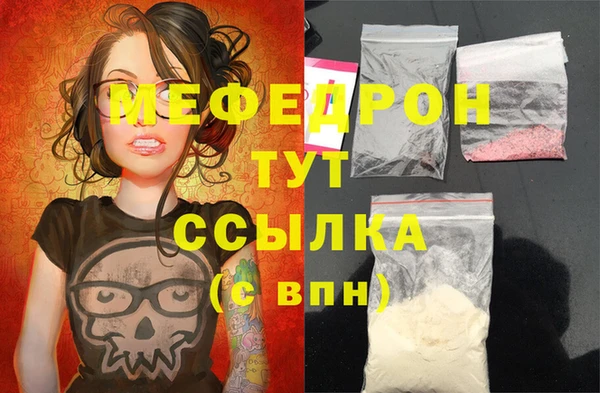 мефедрон Абаза