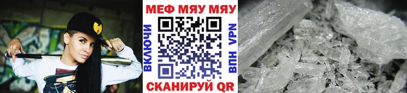 Мефедрон mephedrone что такое наркотик Ессентукская