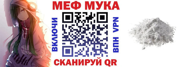 Меф  Ессентукская