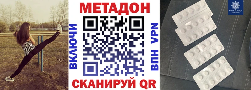 купить закладку  Ессентукская  МЕТАДОН мёд 